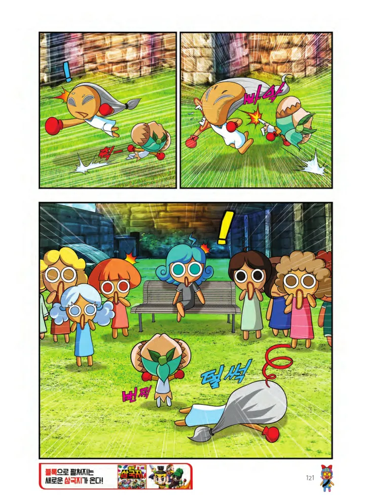 Manga Page 446