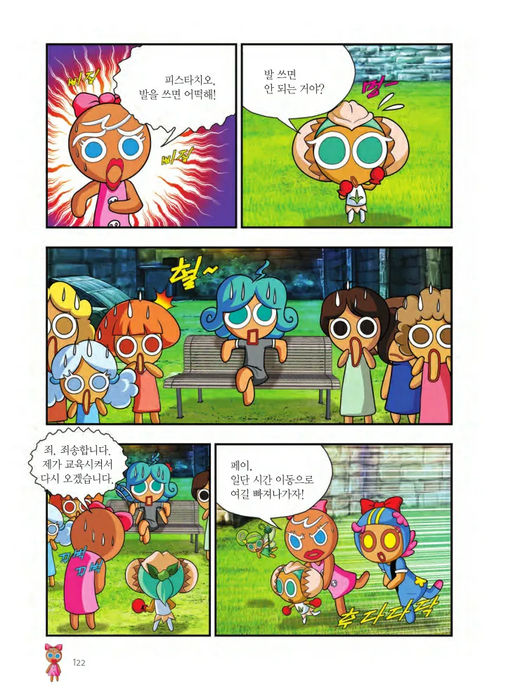 Manga Page 447