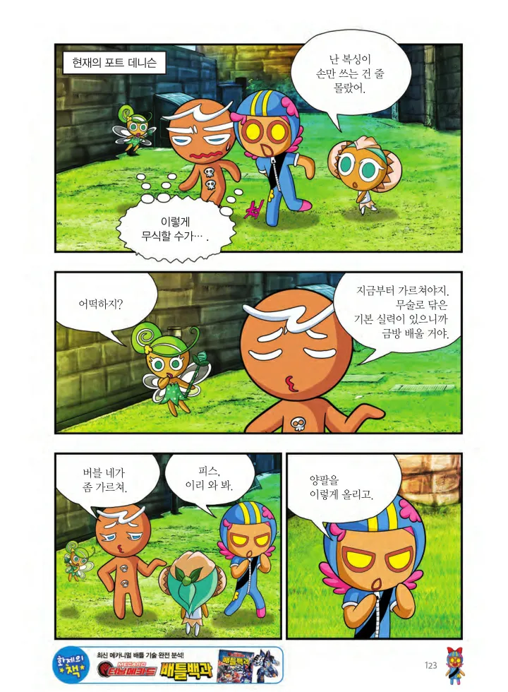 Manga Page 448