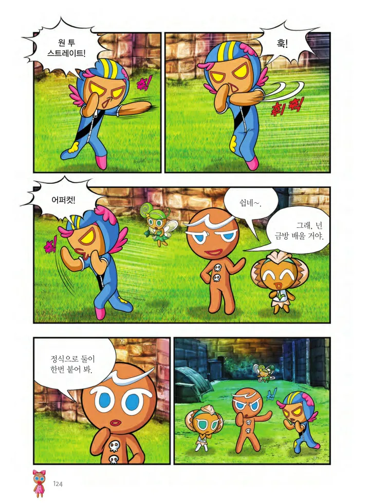 Manga Page 449