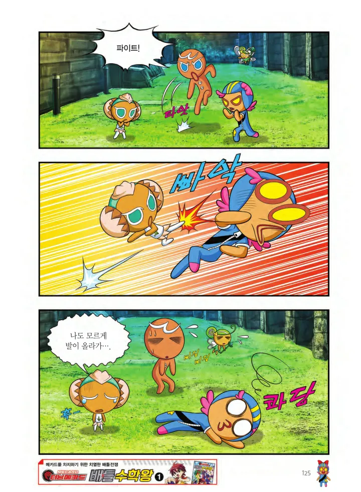 Manga Page 450