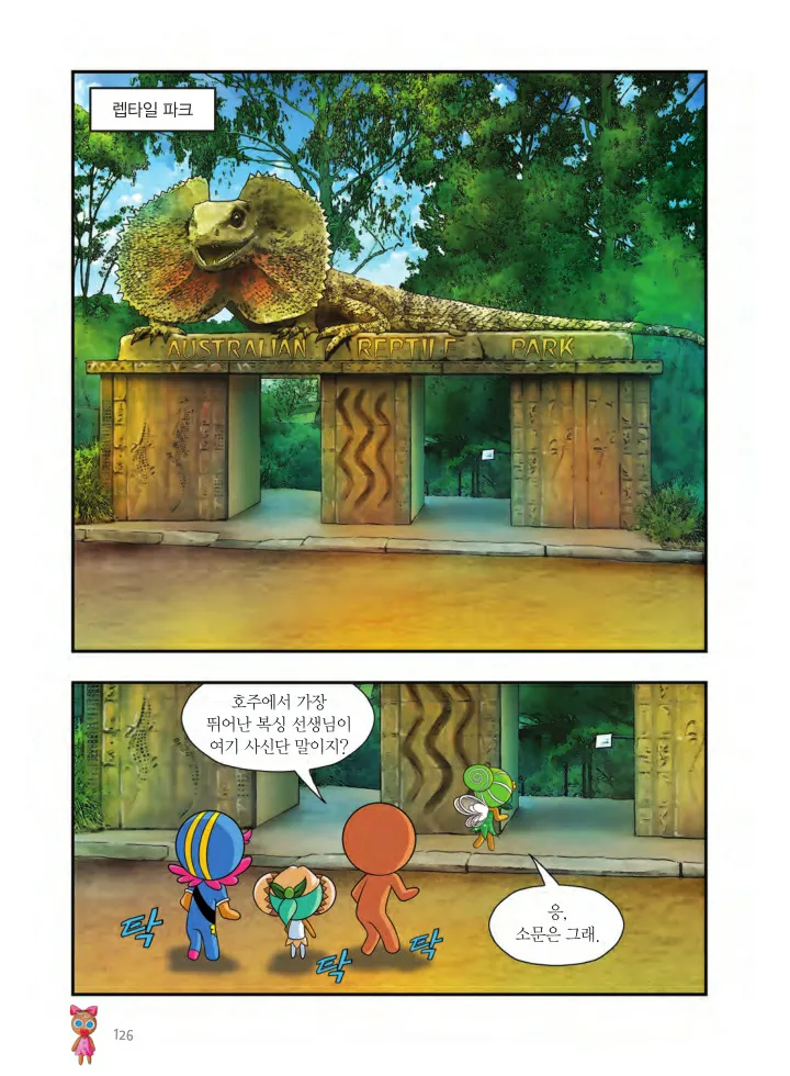 Manga Page 451