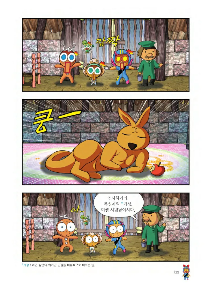 Manga Page 454