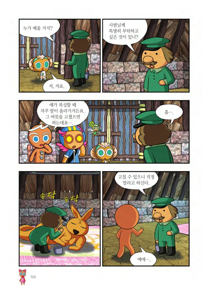 Manga Page 455