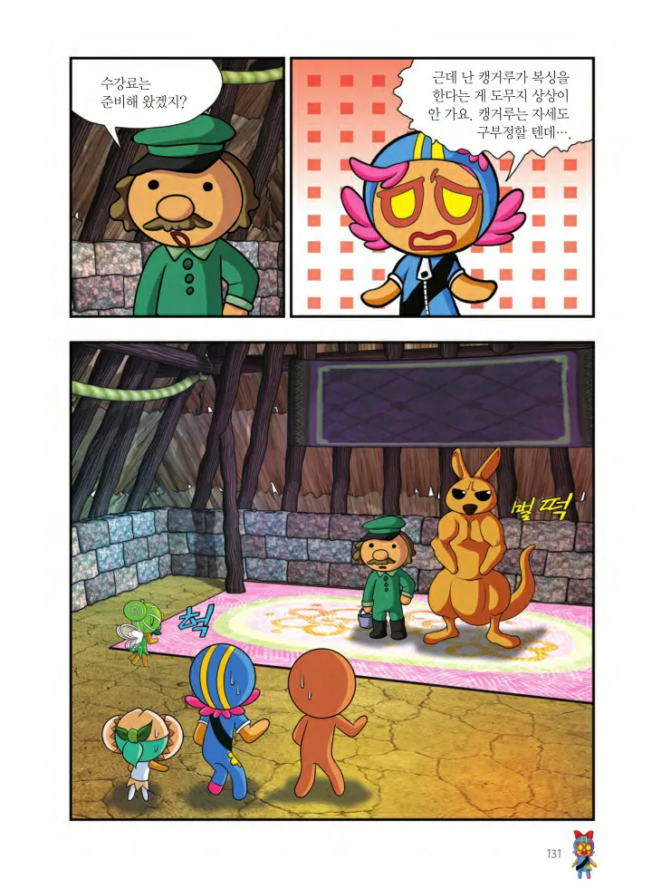 Manga Page 456