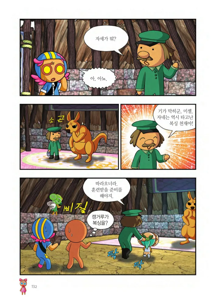 Manga Page 457