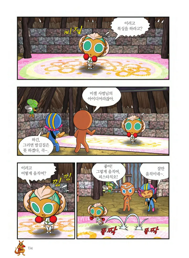 Manga Page 459