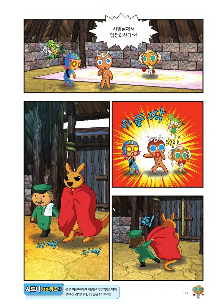 Manga Page 460