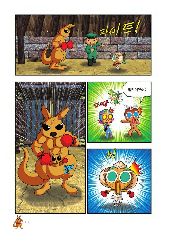 Manga Page 461