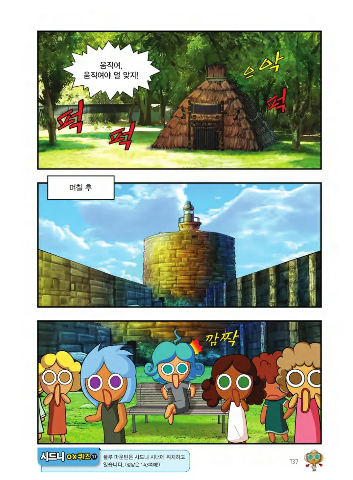 Manga Page 462