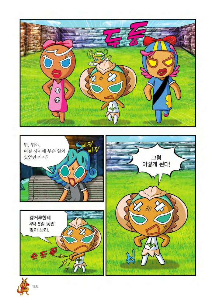 Manga Page 463
