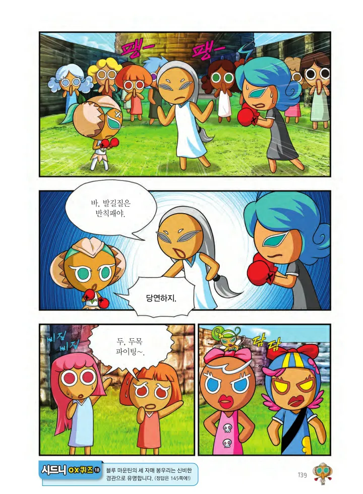 Manga Page 464