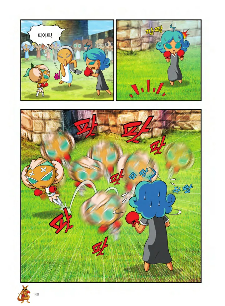 Manga Page 465