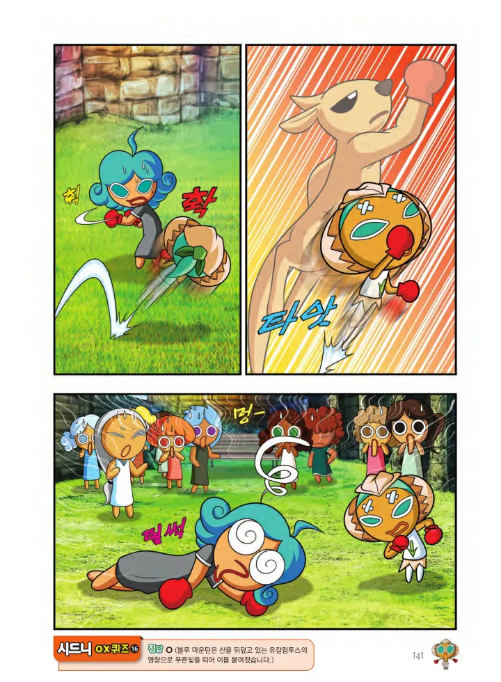 Manga Page 466