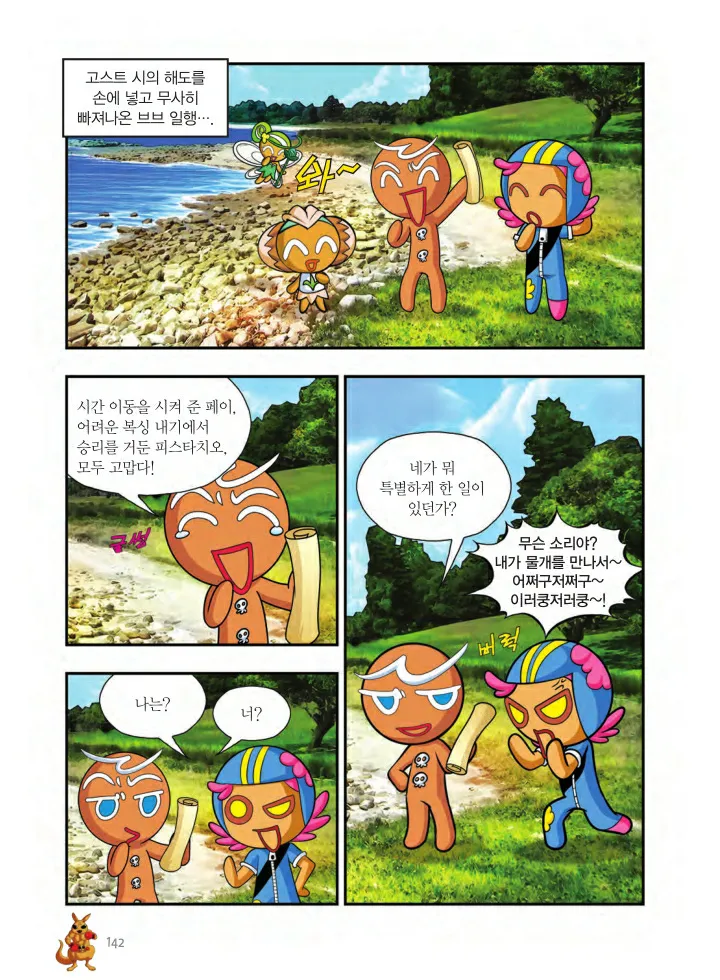 Manga Page 467