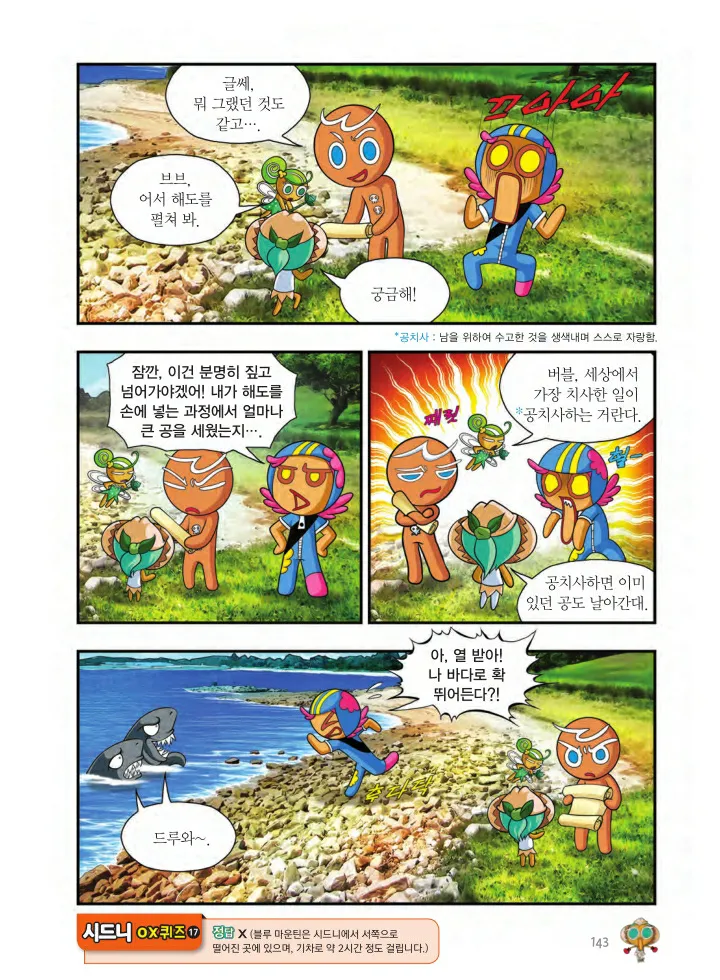 Manga Page 468