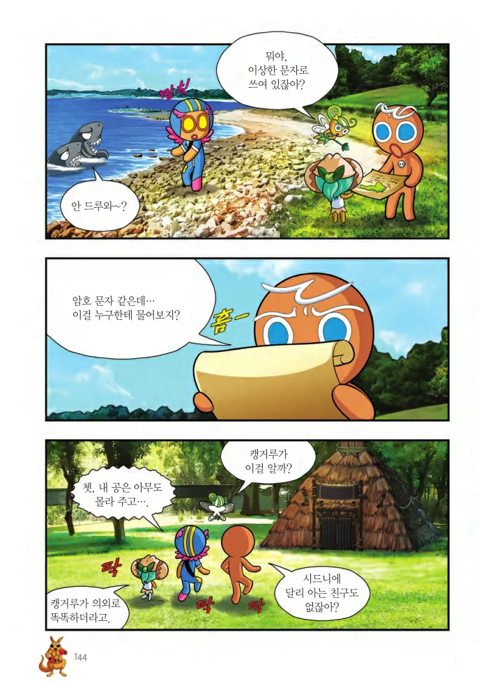 Manga Page 469