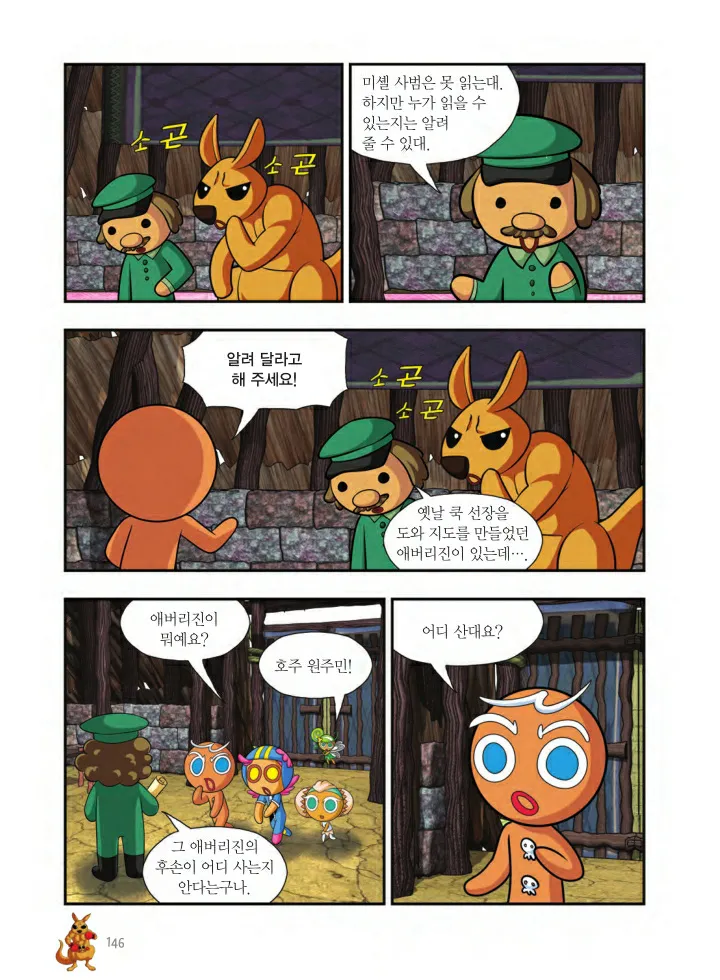 Manga Page 471