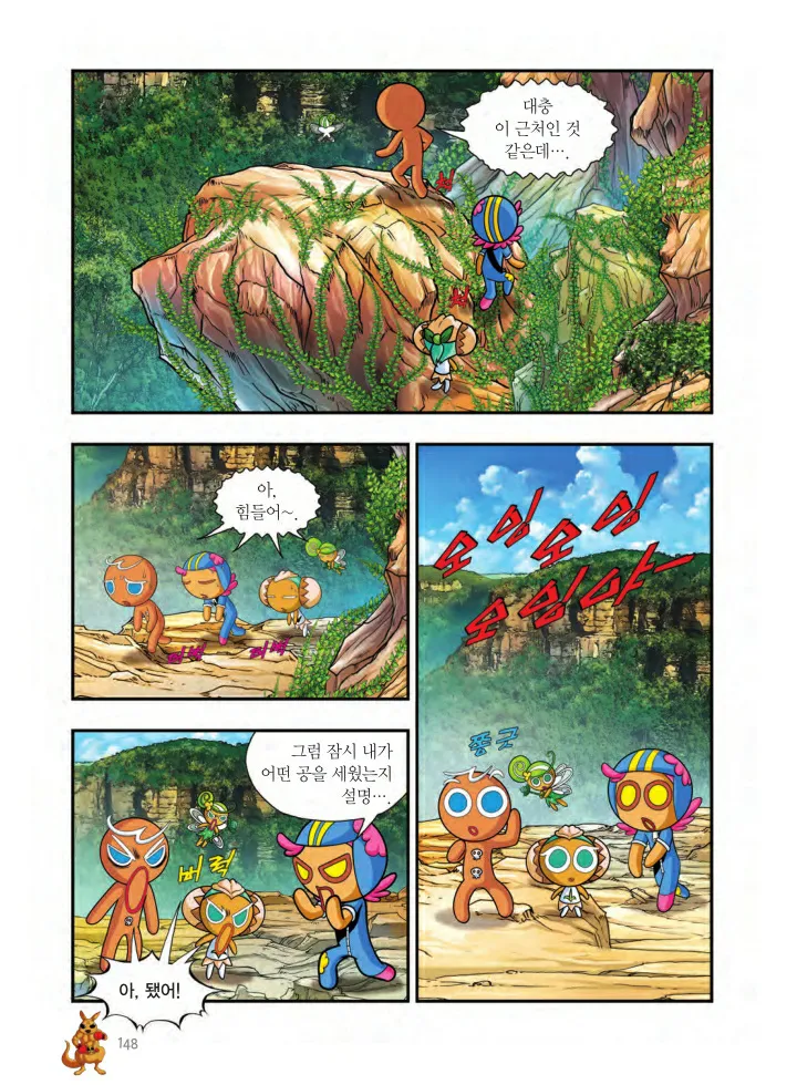 Manga Page 473