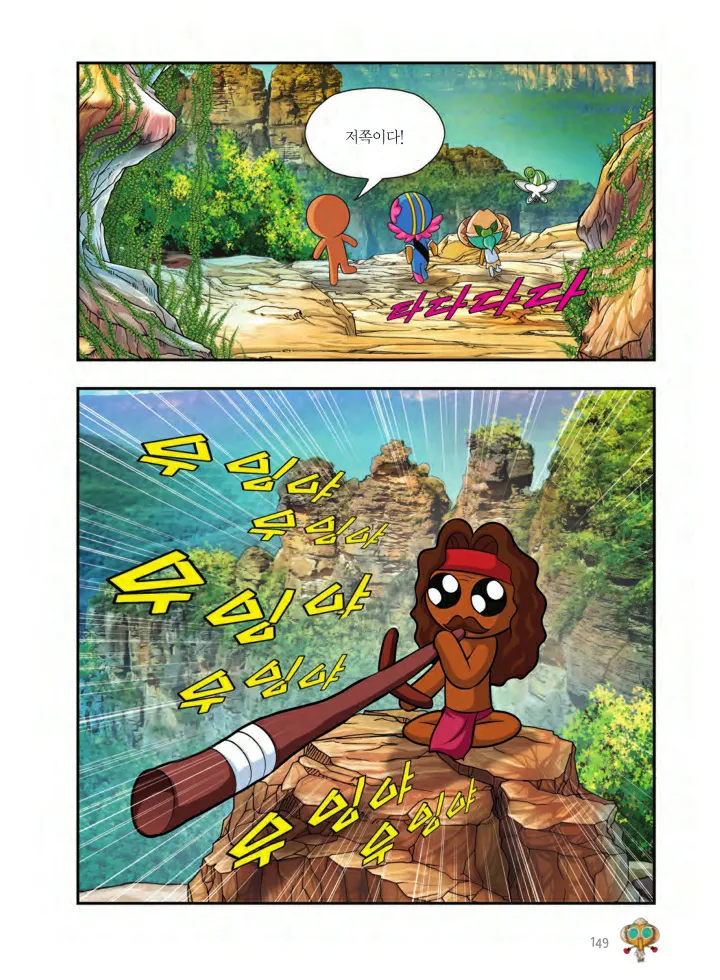 Manga Page 474