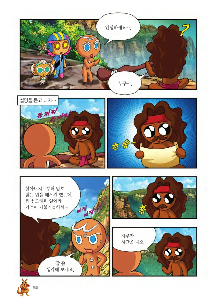 Manga Page 475