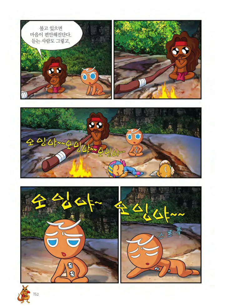 Manga Page 477