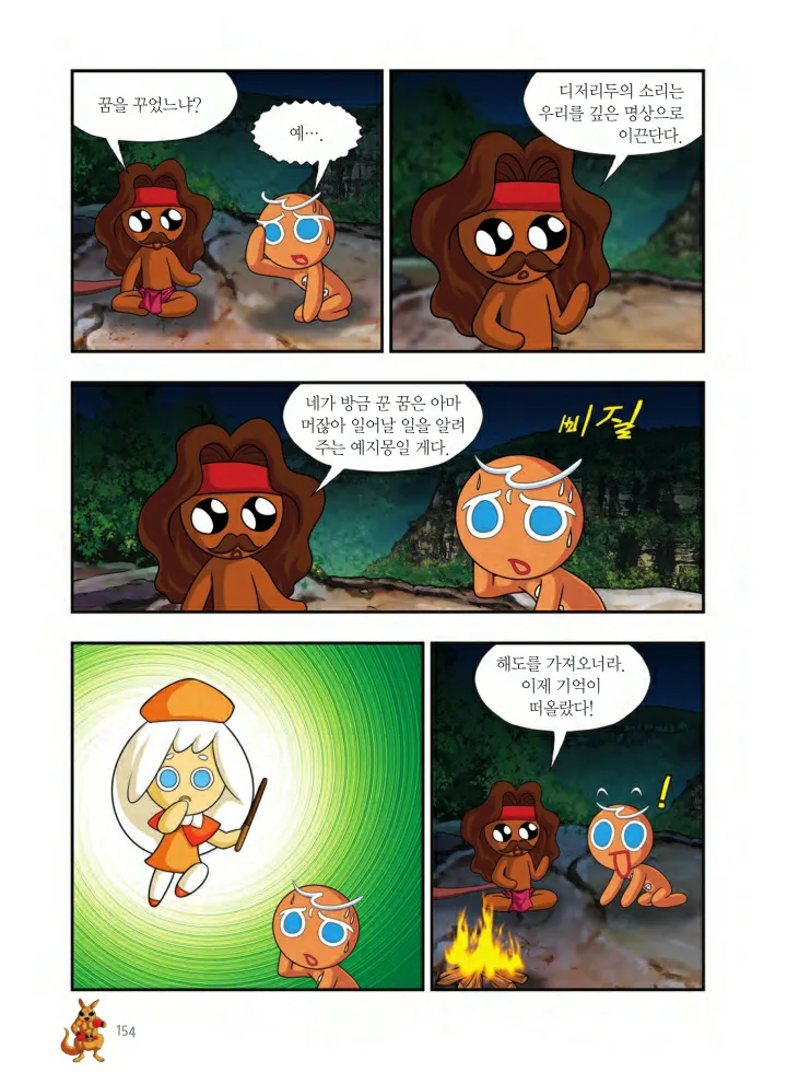 Manga Page 479