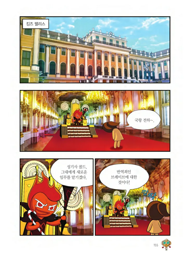 Manga Page 480