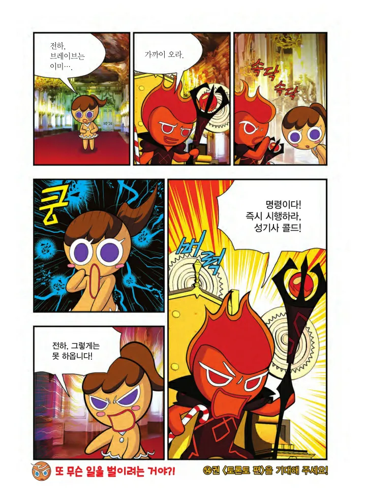 Manga Page 481