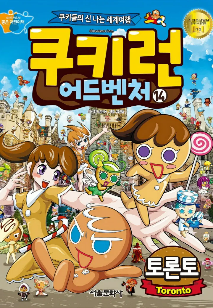 Manga Page 487