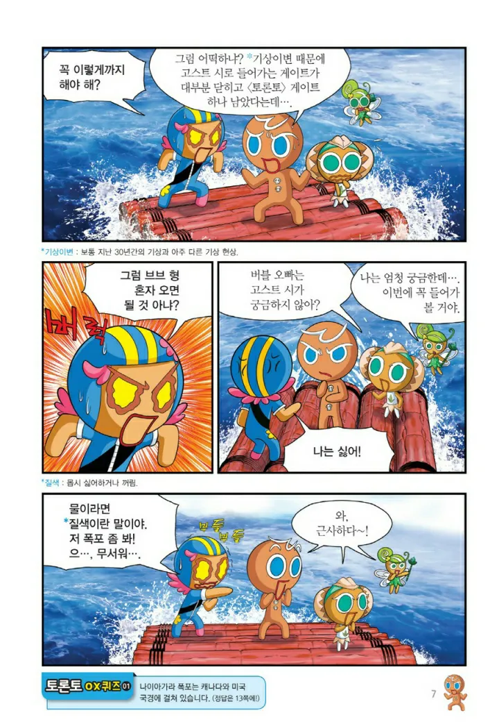 Manga Page 494