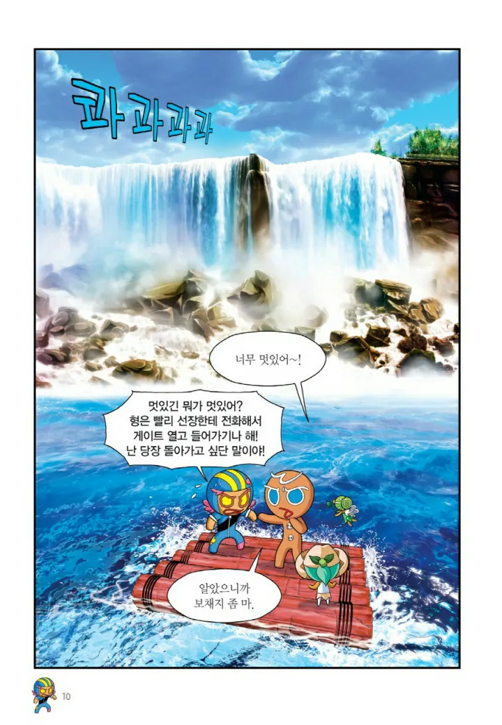 Manga Page 497