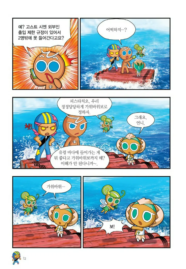 Manga Page 499
