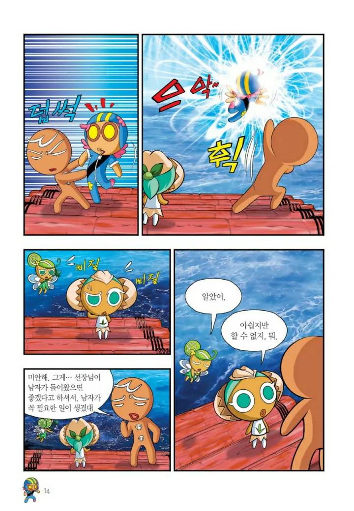 Manga Page 501
