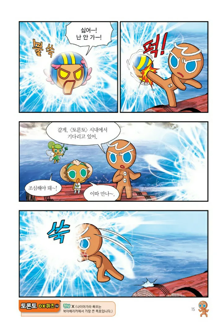 Manga Page 502