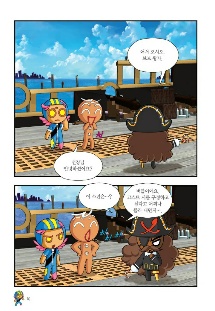 Manga Page 503