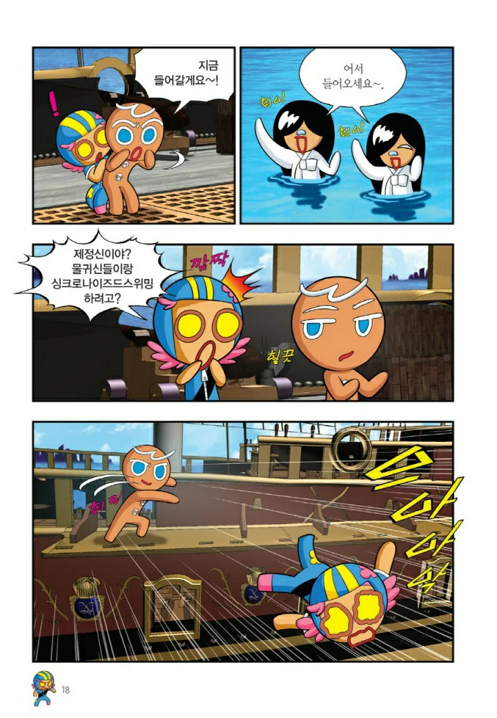 Manga Page 505