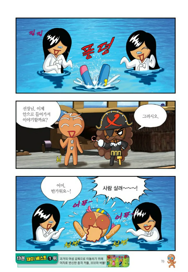 Manga Page 506