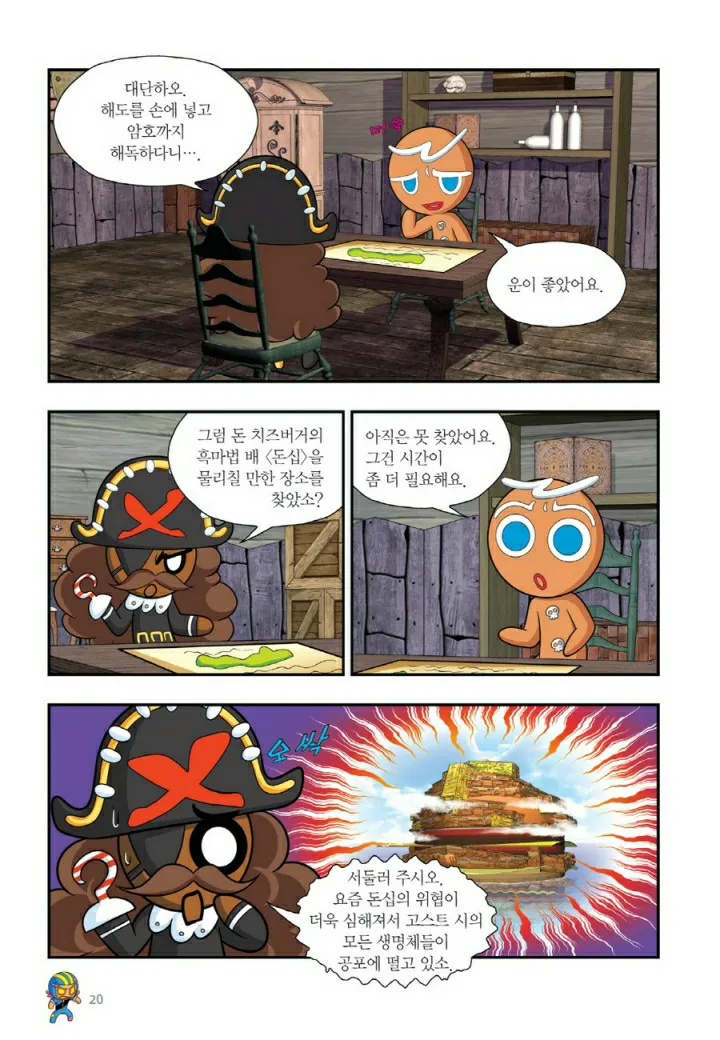 Manga Page 507