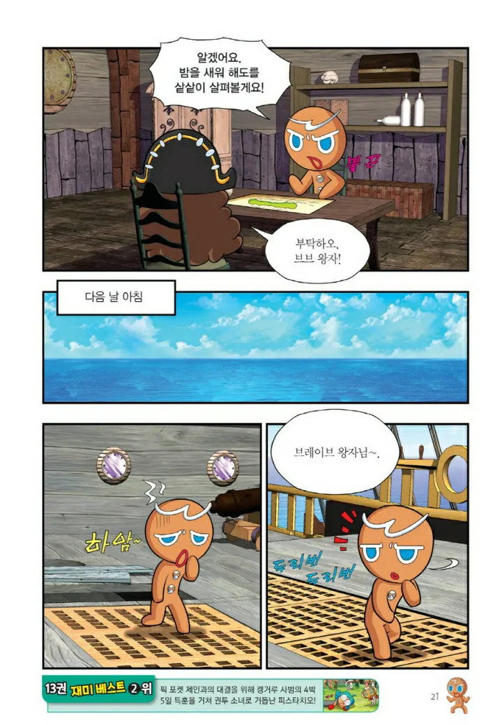 Manga Page 508