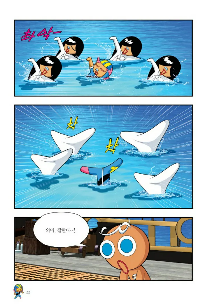 Manga Page 509