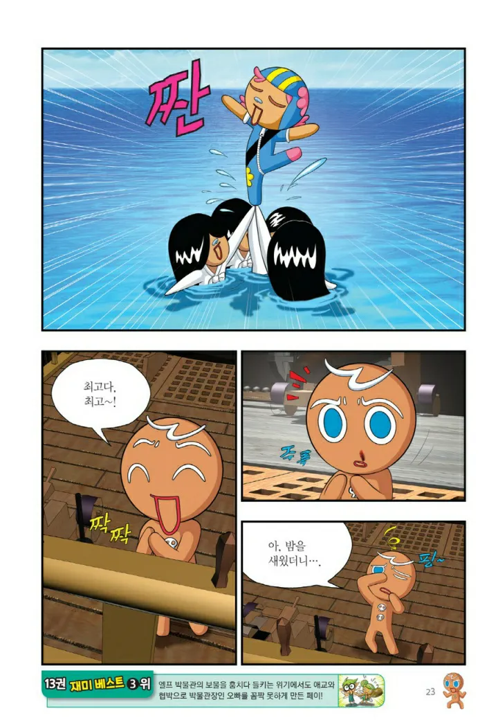 Manga Page 510