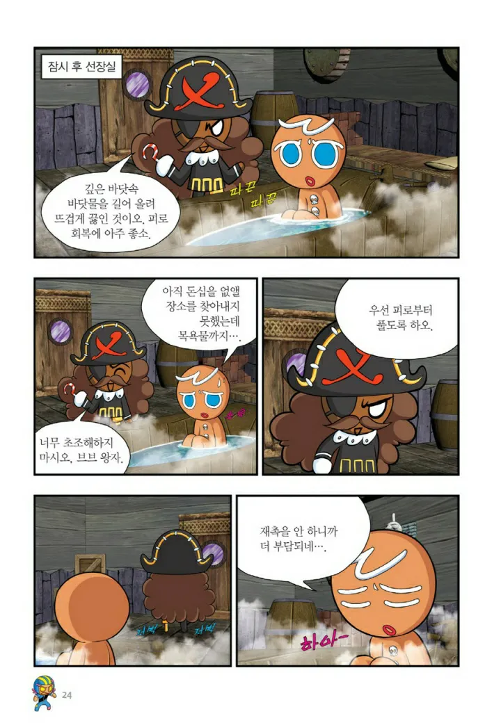 Manga Page 511