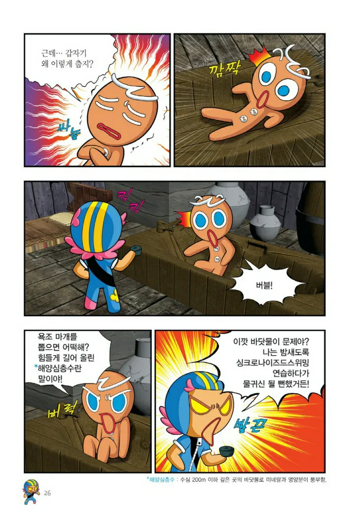 Manga Page 513