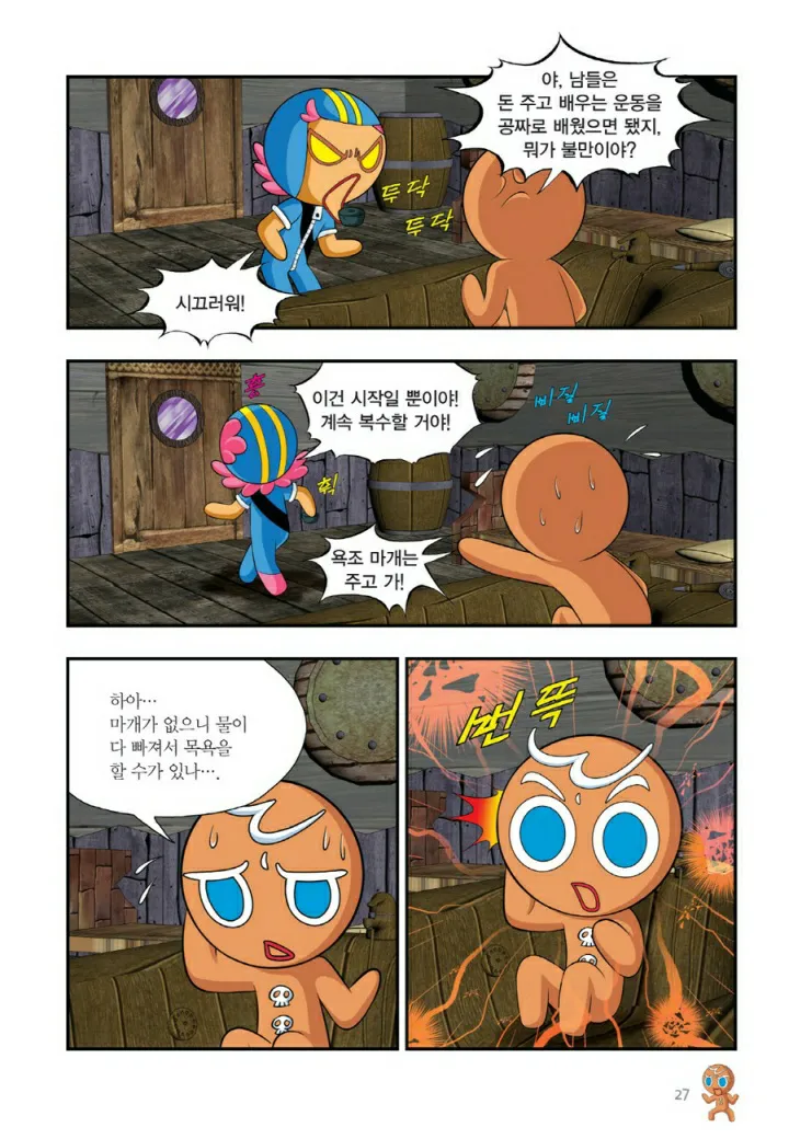 Manga Page 514