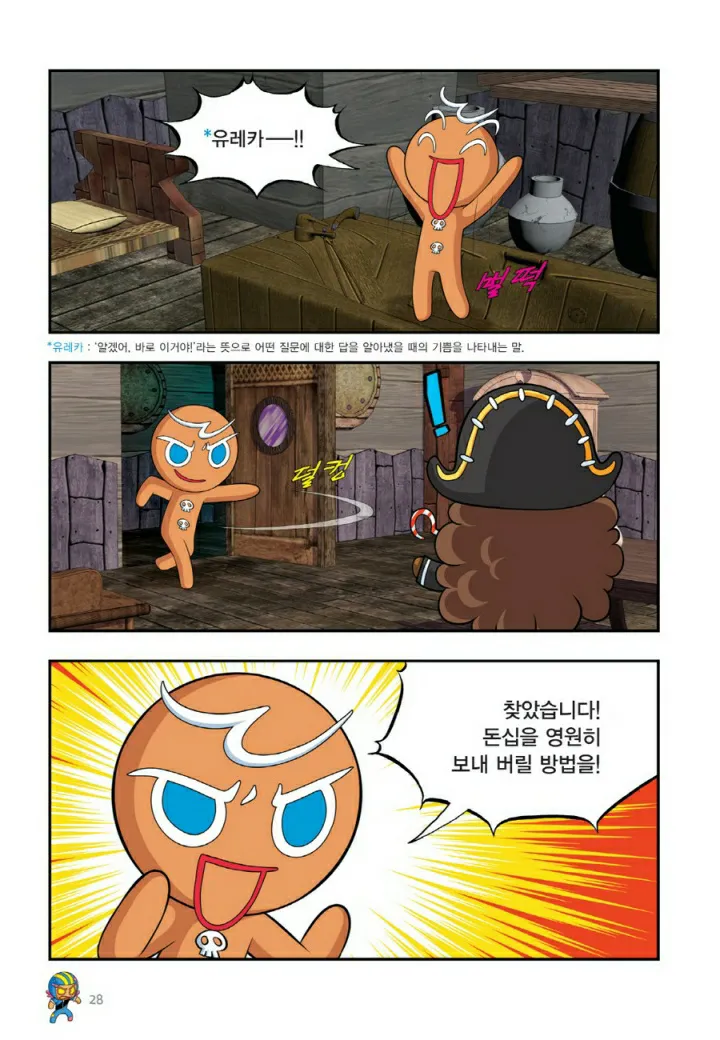 Manga Page 515