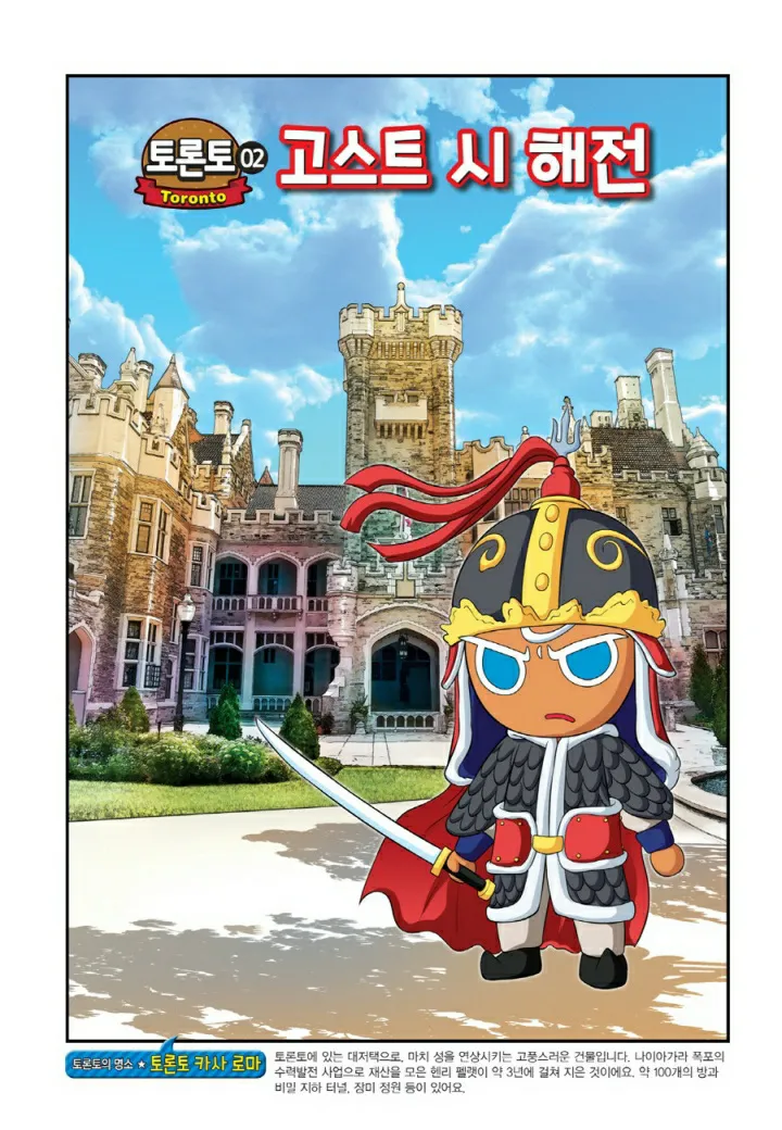 Manga Page 516
