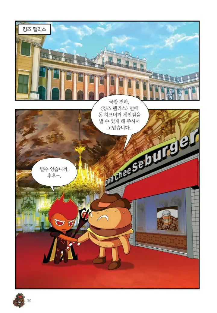 Manga Page 517