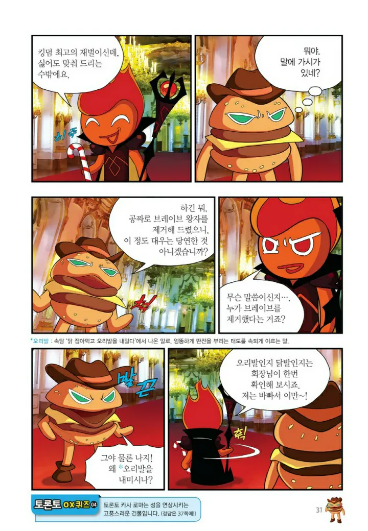 Manga Page 518