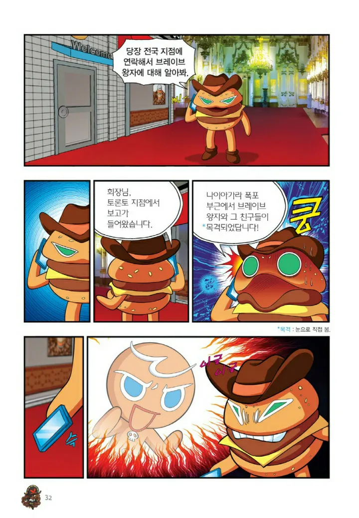 Manga Page 519
